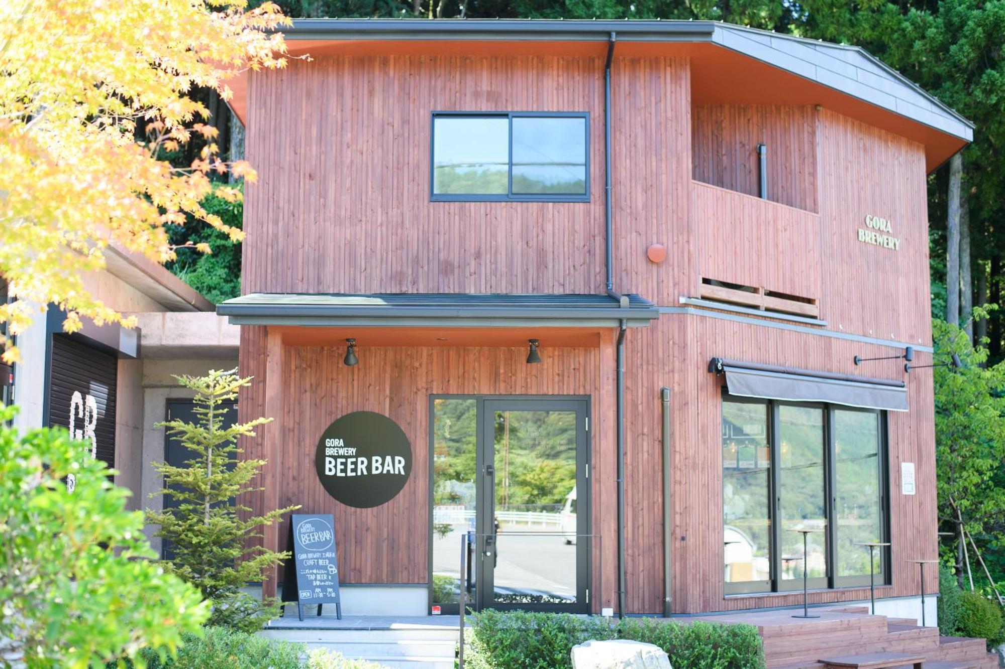 スタジオーネ箱根彫刻の森 Holiday home *