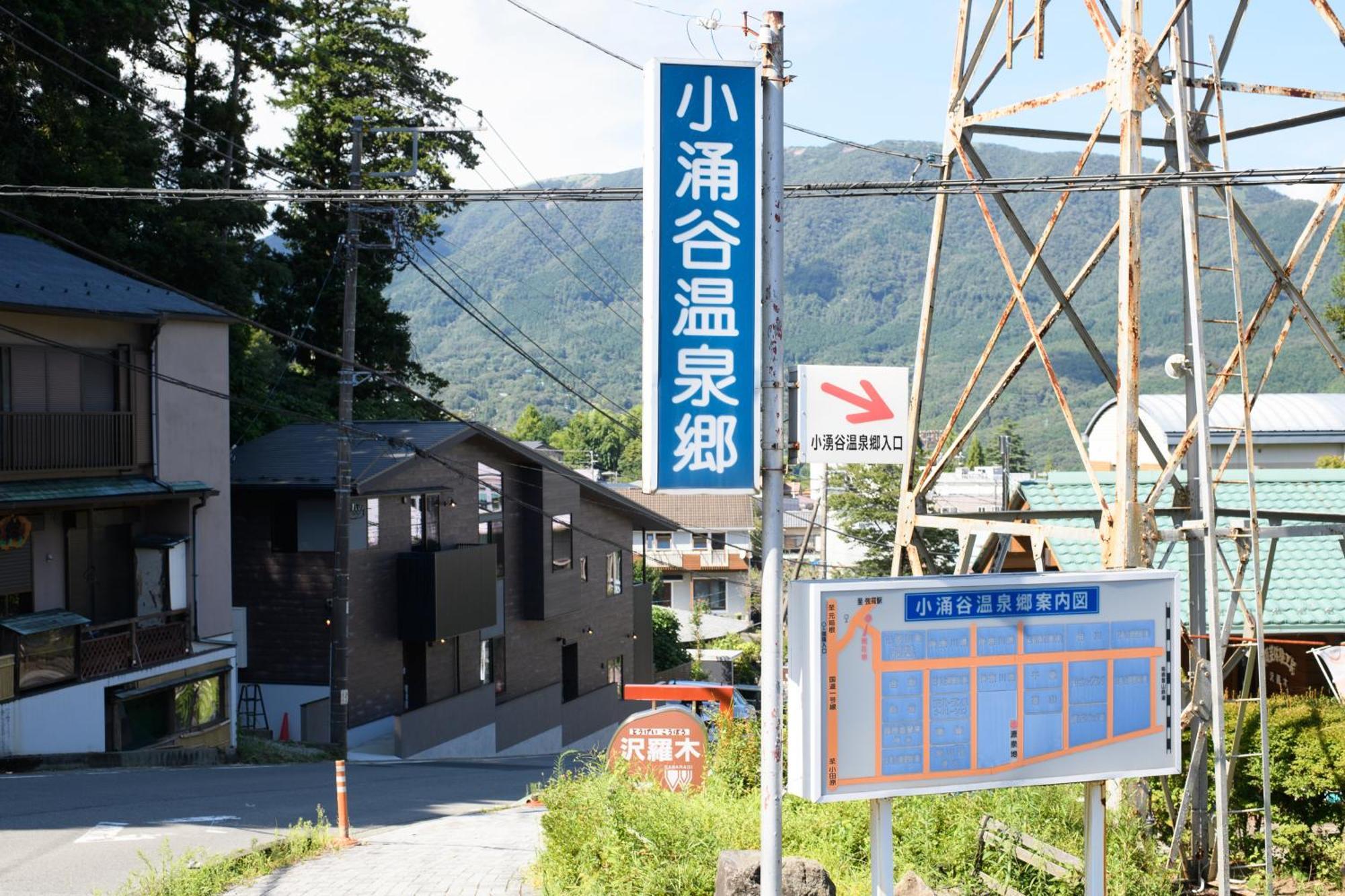 スタジオーネ箱根彫刻の森 Hakone